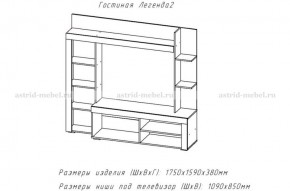 ЛЕГЕНДА-2 Гостиная (ЦРК.ЛГД.02) в Серове - serov.ok-mebel.com | фото 2