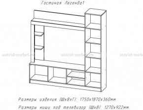 ЛЕГЕНДА Гостиная (ЦРК.ЛГД.01) в Серове - serov.ok-mebel.com | фото 2