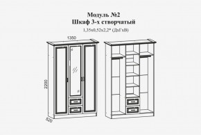 Женева №2 Шкаф 3-х ств. с зерк.,2мя ящ. (ЛДСП бел/МДФ софт светл с пат зол) в Серове - serov.ok-mebel.com | фото 2