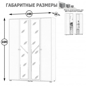 Камелия Шкаф 4-х створчатый, цвет белый, ШхГхВ 160х48х220 см., универсальная сборка, можно использовать как два отдельных шкафа в Серове - serov.ok-mebel.com | фото 4