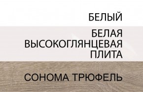 Комод 4S/TYP 44, LINATE ,цвет белый/сонома трюфель в Серове - serov.ok-mebel.com | фото 4