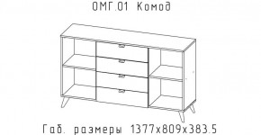 ОМЕГА Комод (ЦРК.ОМГ.01) в Серове - serov.ok-mebel.com | фото 2