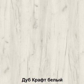 Комод подростковая Антилия (Дуб Крафт белый/Белый глянец) в Серове - serov.ok-mebel.com | фото 2