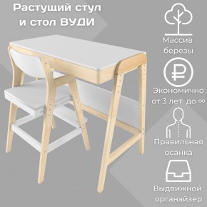 Комплект растущий стол и стул 38 попугаев «Вуди» (Белый, Без покрытия) в Серове - serov.ok-mebel.com | фото 3