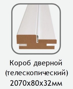 Короб дверной белый (телескопический) 2070х80х32 в Серове - serov.ok-mebel.com | фото