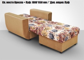 Кресло Акварель 1 (ткань до 300) в Серове - serov.ok-mebel.com | фото