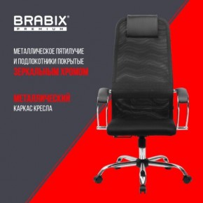 Кресло BRABIX PREMIUM "Ultimate EX-800" хром, плотная двойная сетка Х2, черное, 532911 в Серове - serov.ok-mebel.com | фото 4