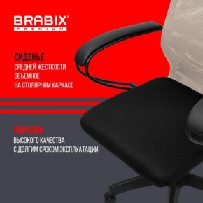 Кресло BRABIX PREMIUM "Ultimate EX-800" пластик, плотная двойная сетка Х2, черное/бежевое, 532916 в Серове - serov.ok-mebel.com | фото 4