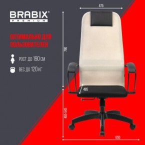 Кресло BRABIX PREMIUM "Ultimate EX-800" пластик, плотная двойная сетка Х2, черное/бежевое, 532916 в Серове - serov.ok-mebel.com | фото 6