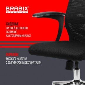 Кресло BRABIX PREMIUM "Ultimate EX-801" хром, плотная двойная сетка Х2, черное, 532917 в Серове - serov.ok-mebel.com | фото 5