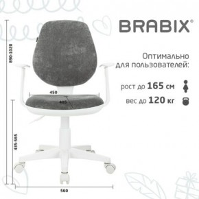 Кресло детское BRABIX "Fancy MG-201W", с подлокотниками, пластик белый, велюр, серое, 533010 в Серове - serov.ok-mebel.com | фото 5