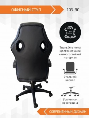 Кресло Геймерское 103 RC (Белый) в Серове - serov.ok-mebel.com | фото 4