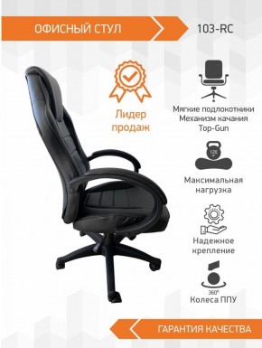 Кресло Геймерское 103 RC (Черный) в Серове - serov.ok-mebel.com | фото 3