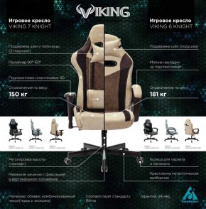 Кресло игровое Бюрократ VIKING 6 KNIGHT B FABRIC черный в Серове - serov.ok-mebel.com | фото 5