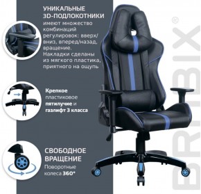 Кресло компьютерное BRABIX "GT Carbon GM-120" (черное/синее) 531930 в Серове - serov.ok-mebel.com | фото 4