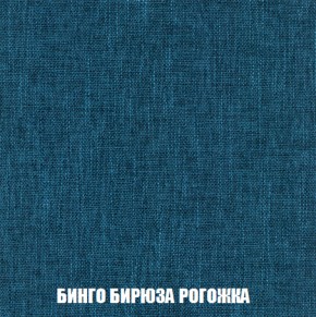 Кресло-кровать + Пуф Голливуд (ткань до 300) НПБ в Серове - serov.ok-mebel.com | фото 58