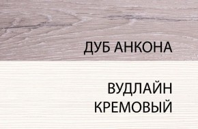 Кровать 140 с подъемником, OLIVIA, цвет вудлайн крем/дуб анкона в Серове - serov.ok-mebel.com | фото