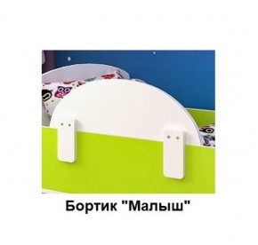 Кровать Малыш Мини (700*1600) в Серове - serov.ok-mebel.com | фото 5