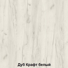 Кровать Зефир 1 с ПМ (Дуб Крафт белый) в Серове - serov.ok-mebel.com | фото 2