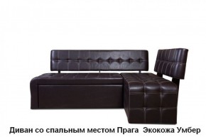 ПРАГА Кухонный диван угловой (Кожзам Борнео Умбер) в Серове - serov.ok-mebel.com | фото 1