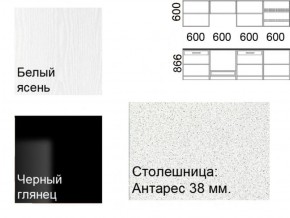 Кухонный гарнитур Кремона (2.4 м) в Серове - serov.ok-mebel.com | фото 2