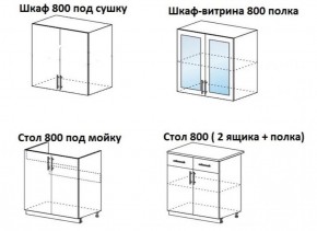 ЛИЗА-1 Кухонный гарнитур 1.6 в Серове - serov.ok-mebel.com | фото 4