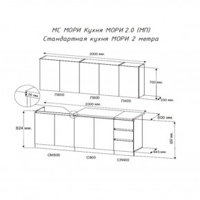 Кухня "МОРИ" 2.0 м (белый/дуб вотан) в Серове - serov.ok-mebel.com | фото 2