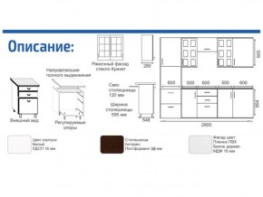 Кухонный гарнитур Прованс (2.8 м) с карнизом в Серове - serov.ok-mebel.com | фото 2