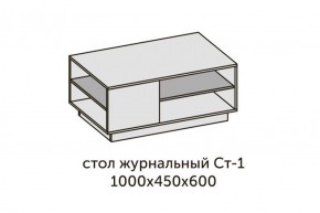 Квадро СТ-1 Стол журнальный (ЛДСП графит-дуб крафт золотой) в Серове - serov.ok-mebel.com | фото 2