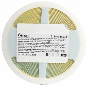 Лента светодиодная Feron LS532 51844 в Серове - serov.ok-mebel.com | фото 7