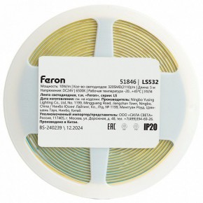 Лента светодиодная Feron LS532 51846 в Серове - serov.ok-mebel.com | фото 7