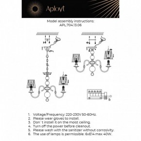 Люстра на штанге Aployt Gaell APL.704.13.06 в Серове - serov.ok-mebel.com | фото