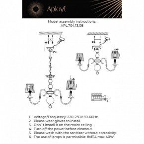 Люстра на штанге Aployt Gaell APL.704.13.08 в Серове - serov.ok-mebel.com | фото 2