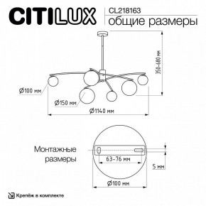 Люстра на штанге Citilux Fisher CL218163 в Серове - serov.ok-mebel.com | фото 10