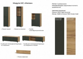 МИЛАН Гостиная (Олива софт) модульная в Серове - serov.ok-mebel.com | фото 2