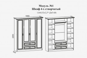 Модульная спальня Женева (ЛДСП белый/МДФ софт светлый с патиной золото) в Серове - serov.ok-mebel.com | фото 4