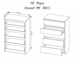 МОРИ МК 700.5 Комод (белый) в Серове - serov.ok-mebel.com | фото 3