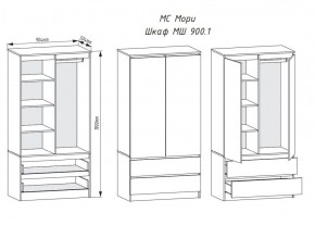 МОРИ МШ 900.1 Шкаф с 2мя дв и 2мя ящ. (белый) в Серове - serov.ok-mebel.com | фото 2