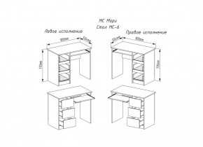 МОРИ МС-6 Стол ЛЕВЫЙ (белый) в Серове - serov.ok-mebel.com | фото 2