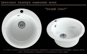 Мойка кухонная MS-1 (D470) в Серове - serov.ok-mebel.com | фото 5