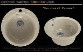 Мойка кухонная MS-1 (D470) в Серове - serov.ok-mebel.com | фото 6