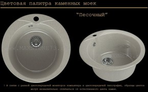 Мойка кухонная MS-1 (D470) в Серове - serov.ok-mebel.com | фото 7