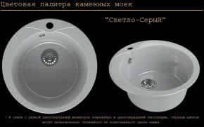 Мойка кухонная MS-1 (D470) в Серове - serov.ok-mebel.com | фото 8