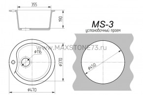 Мойка кухонная MS-3 (D470) в Серове - serov.ok-mebel.com | фото 8