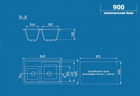 Мойка кухонная ULGRAN U-200 (840*485) в Серове - serov.ok-mebel.com | фото 2