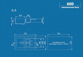 Мойка кухонная ULGRAN U-205 (770*495) в Серове - serov.ok-mebel.com | фото 2