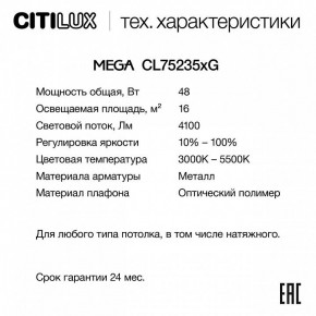 Накладной светильник Citilux MEGA CL752351G в Серове - serov.ok-mebel.com | фото 2