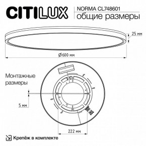 Накладной светильник Citilux Norma CL748601 в Серове - serov.ok-mebel.com | фото 11