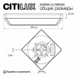 Накладной светильник Citilux Norma CL748K300 в Серове - serov.ok-mebel.com | фото 7