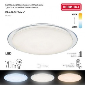 Накладной светильник Эра Классик Б0036367 в Серове - serov.ok-mebel.com | фото 2